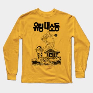 GeGeGe No Kitaro - Korean Version Long Sleeve T-Shirt